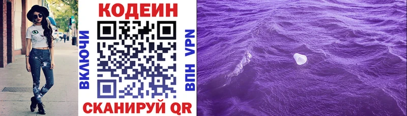 Codein Purple Drank  продажа наркотиков  Новохопёрск 