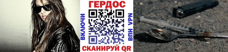 Героин хмурый  kraken ONION  Новохопёрск 