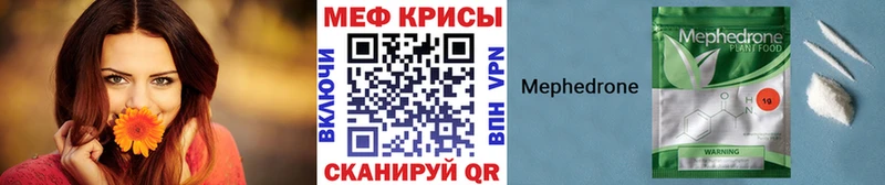 kraken ССЫЛКА  Новохопёрск  Мефедрон кристаллы  где продают наркотики 